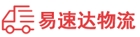 益阳到留坝县物流公司